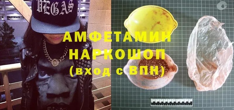 купить наркоту  omg сайт  Amphetamine 97%  Воткинск 