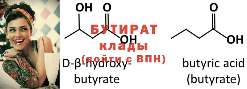 Бутират оксибутират  ОМГ ОМГ ССЫЛКА  Воткинск  купить наркотик 