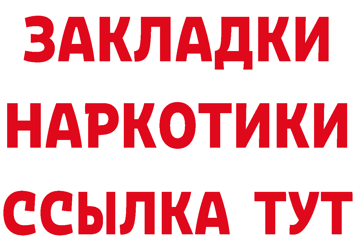 ГЕРОИН герыч онион это гидра Воткинск